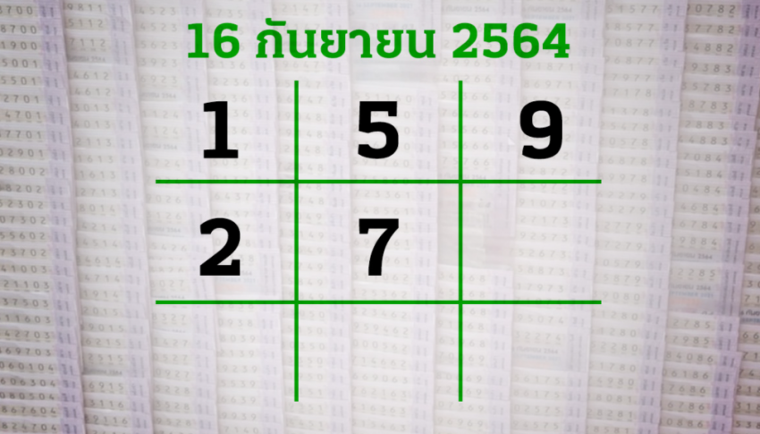 เลขเด็ดไทยรัฐ